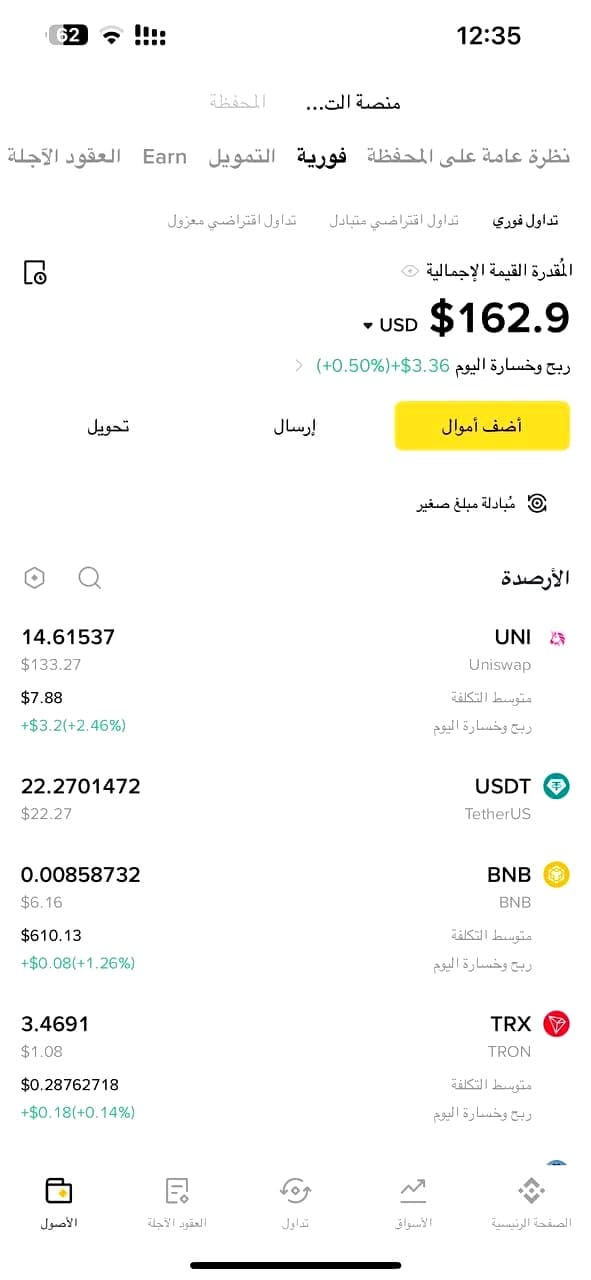PalvurC0IN Investment Plattform